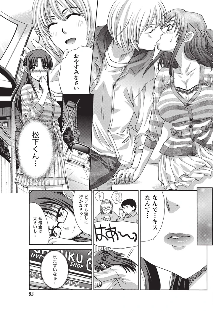 92ページ目