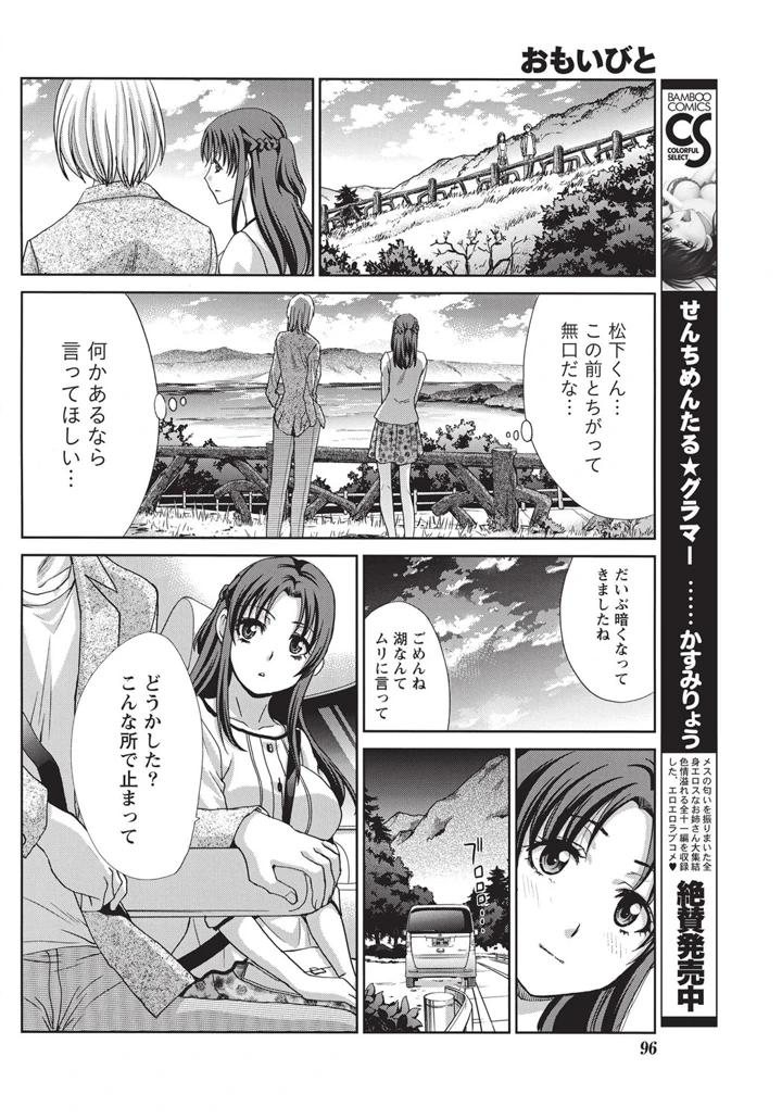 95ページ目