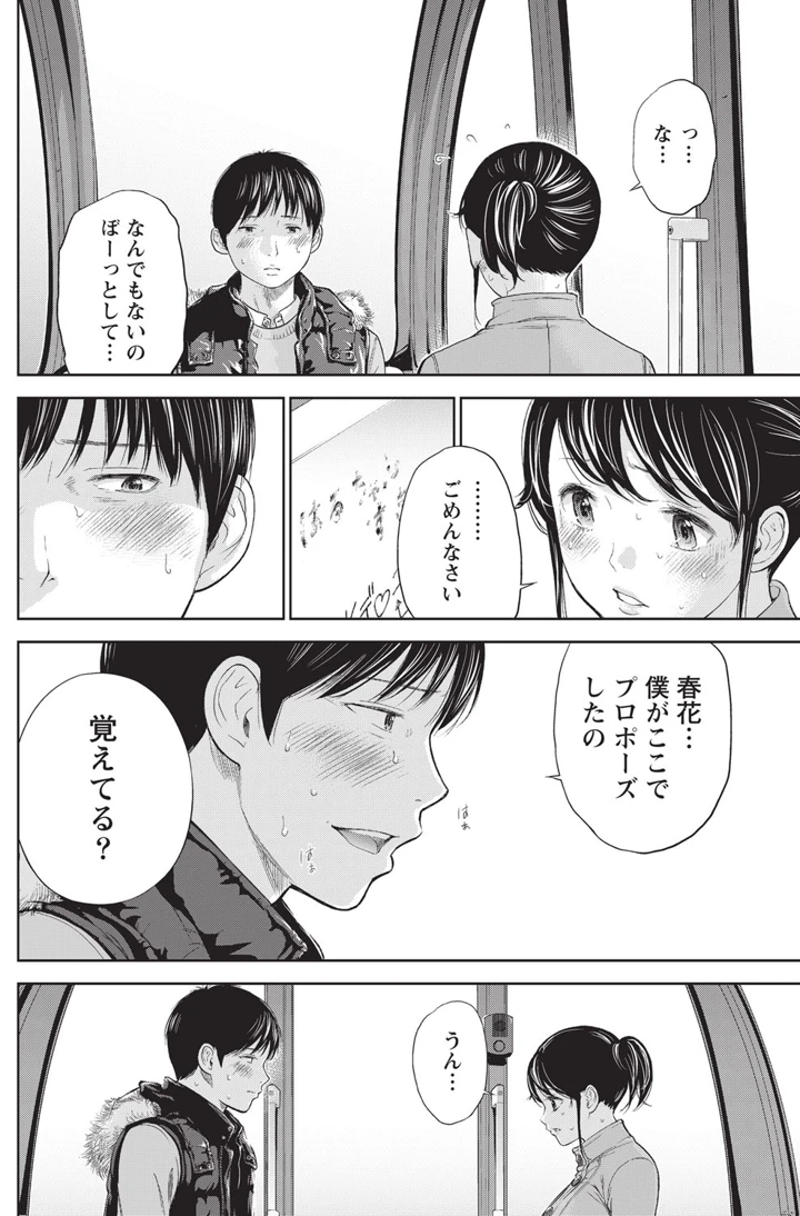 153ページ目