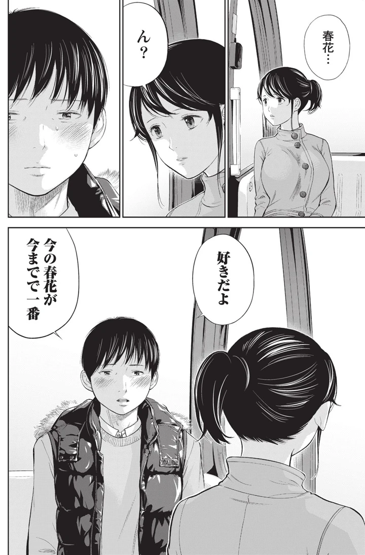 155ページ目