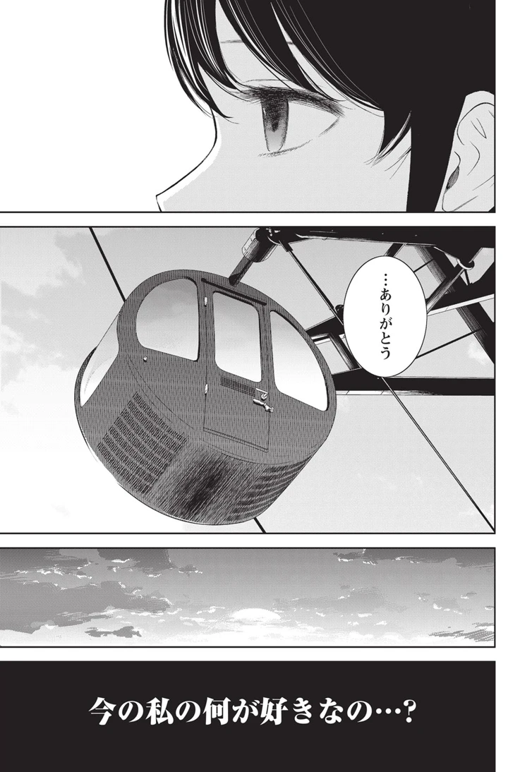 156ページ目