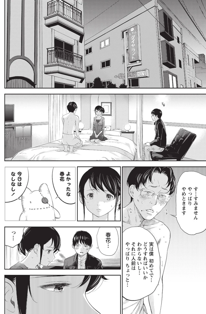 157ページ目