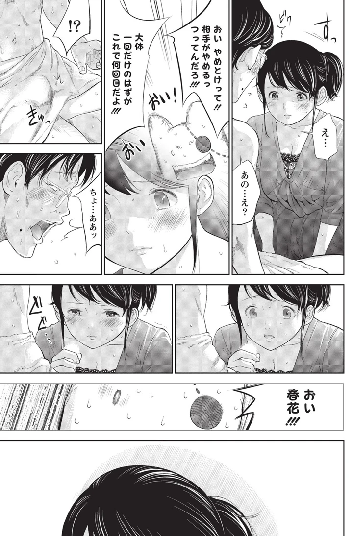 158ページ目