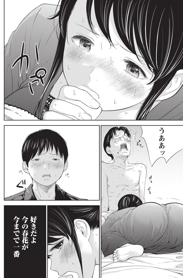 159ページ目