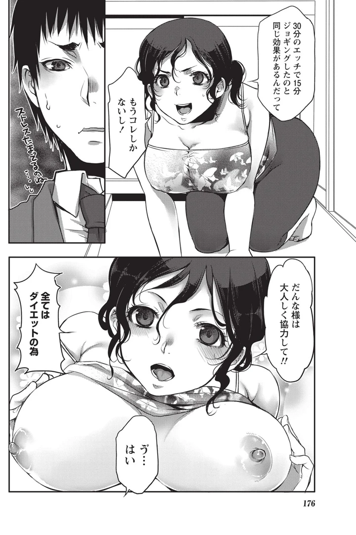 173ページ目