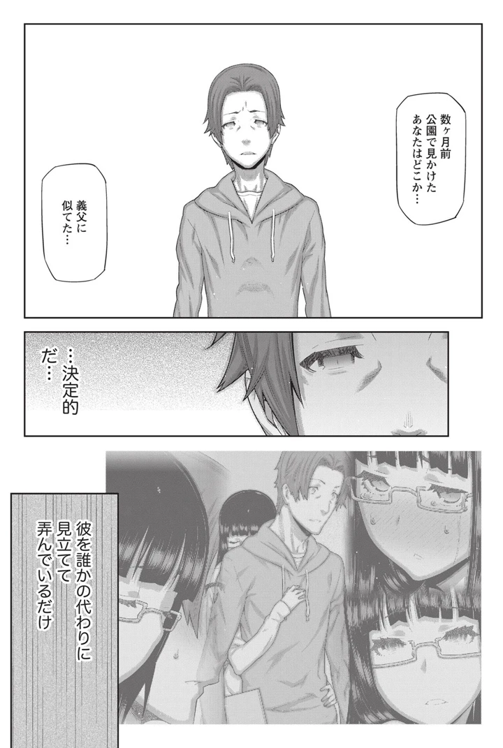 189ページ目