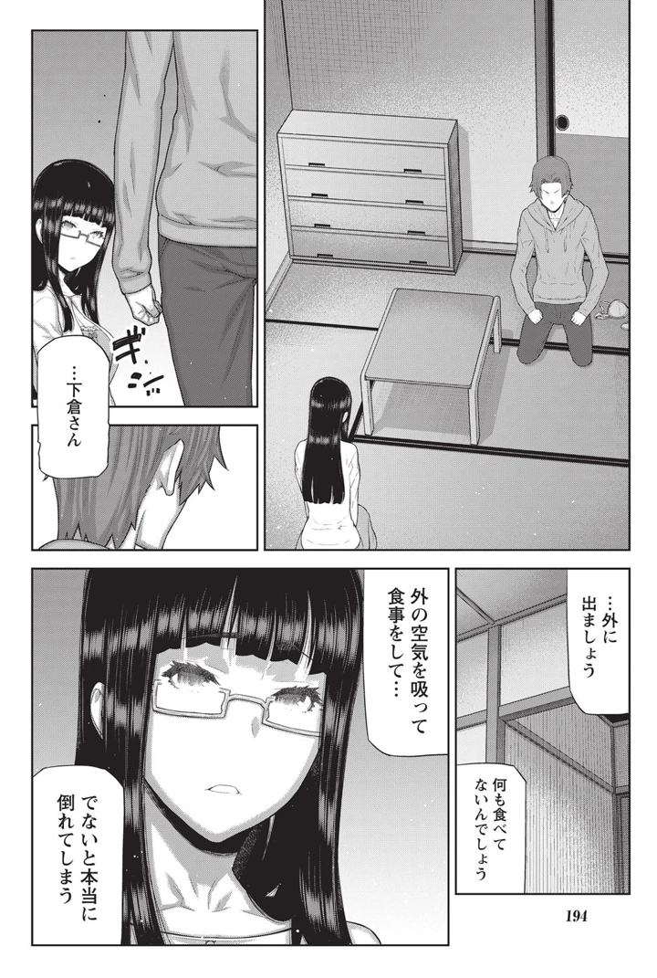 191ページ目