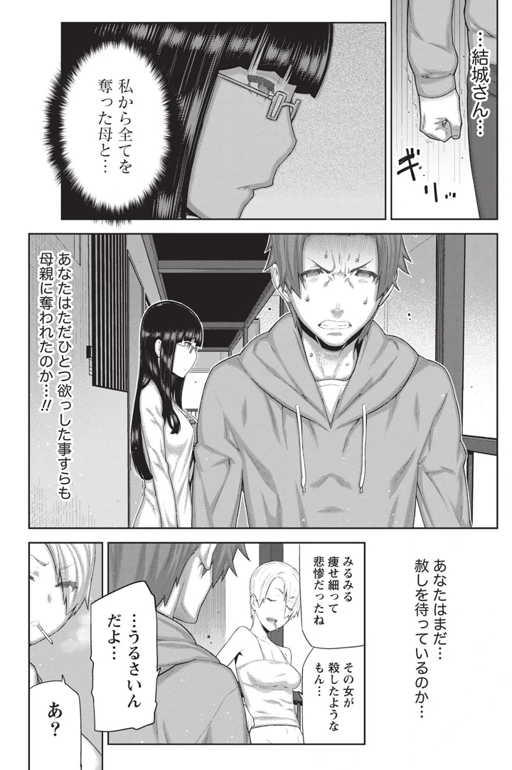 196ページ目