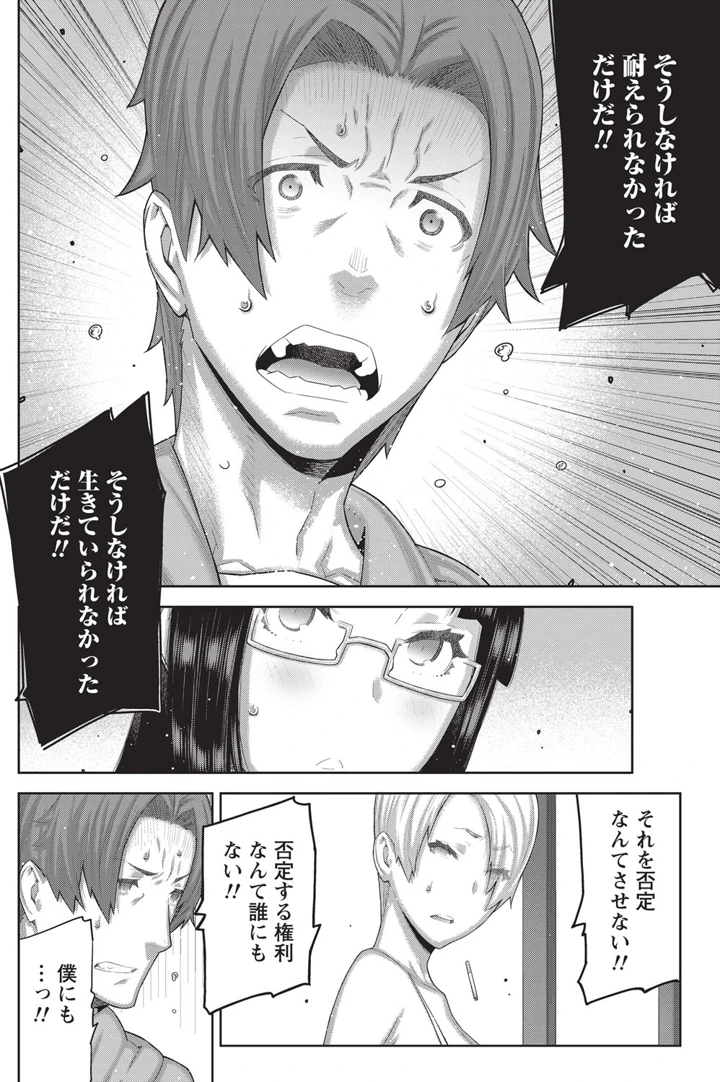 197ページ目