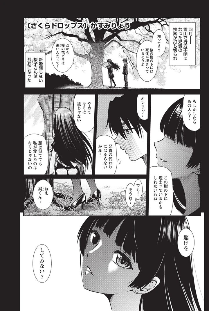 204ページ目