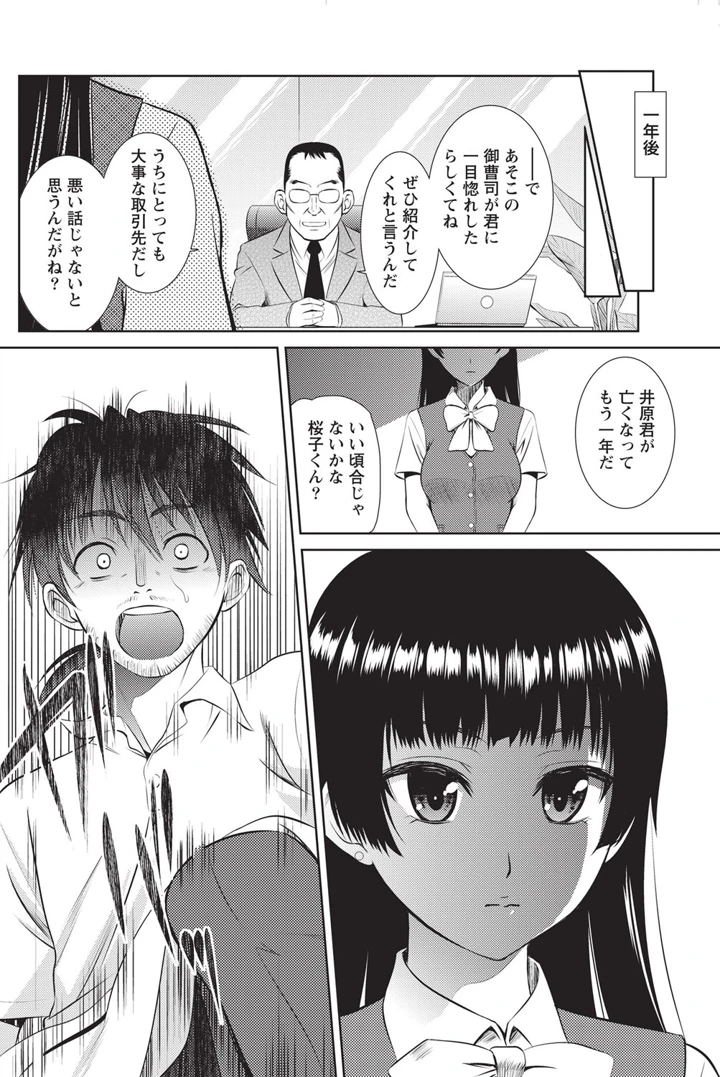 209ページ目