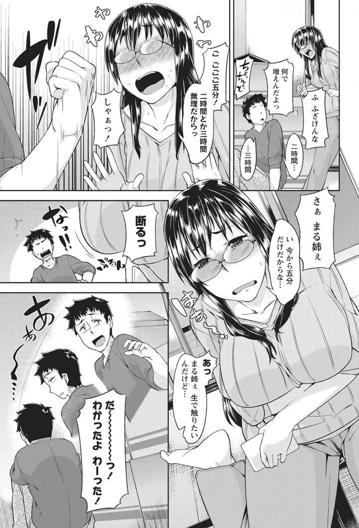 230ページ目