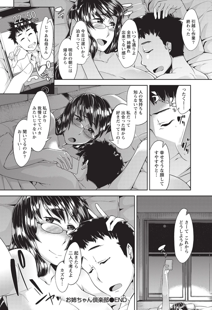 239ページ目