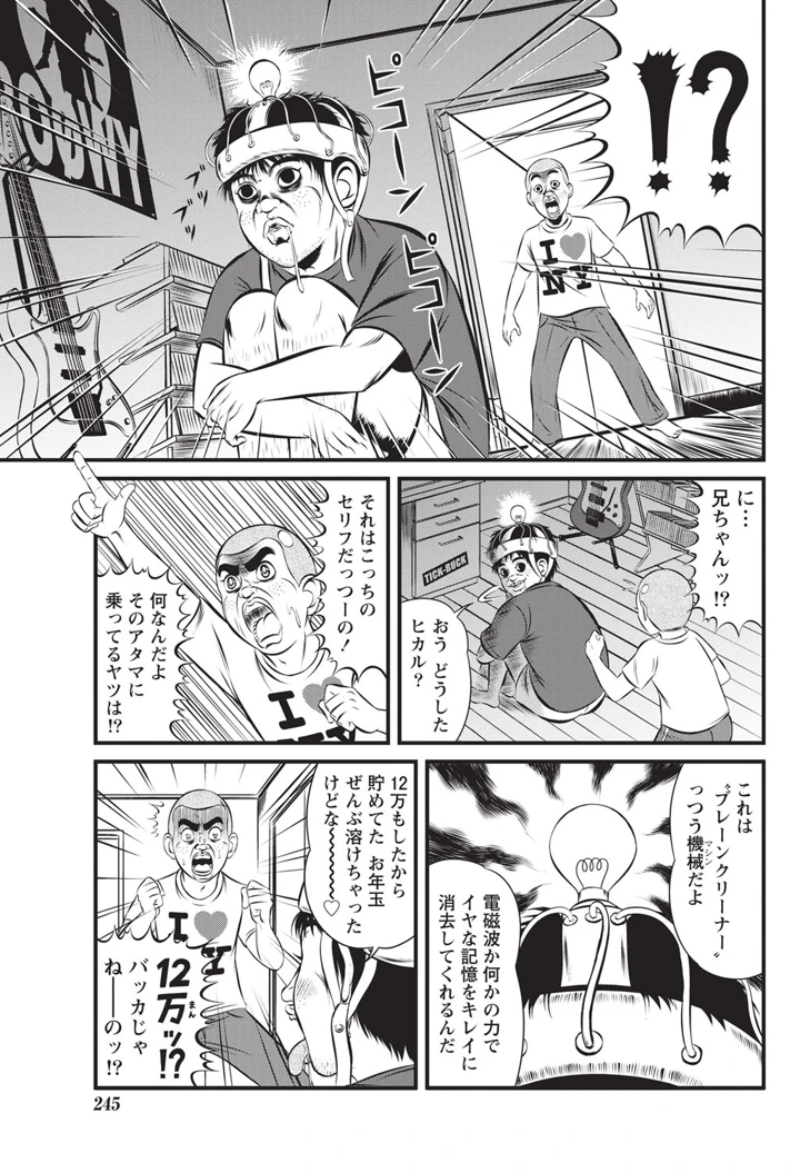 242ページ目