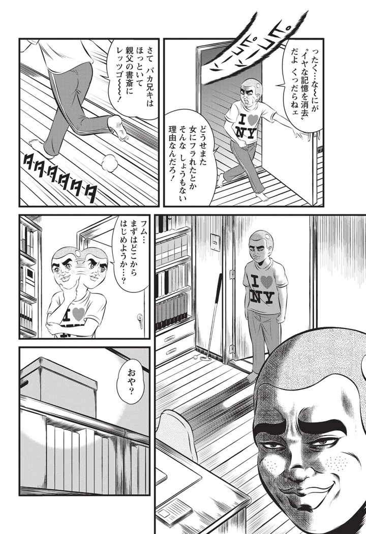 243ページ目