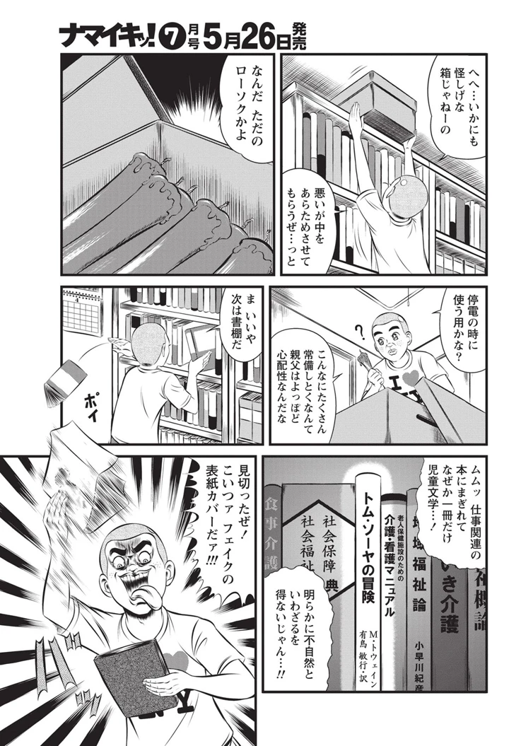 244ページ目