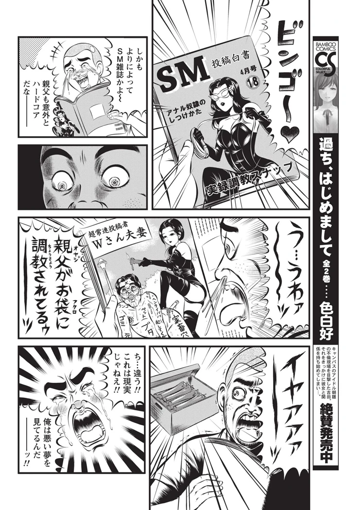 245ページ目