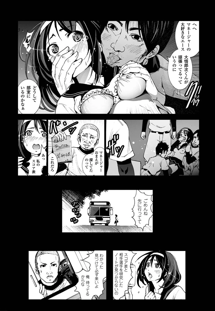 24ページ目