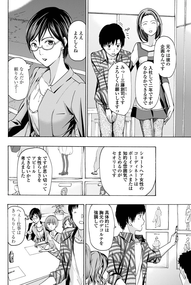 91ページ目