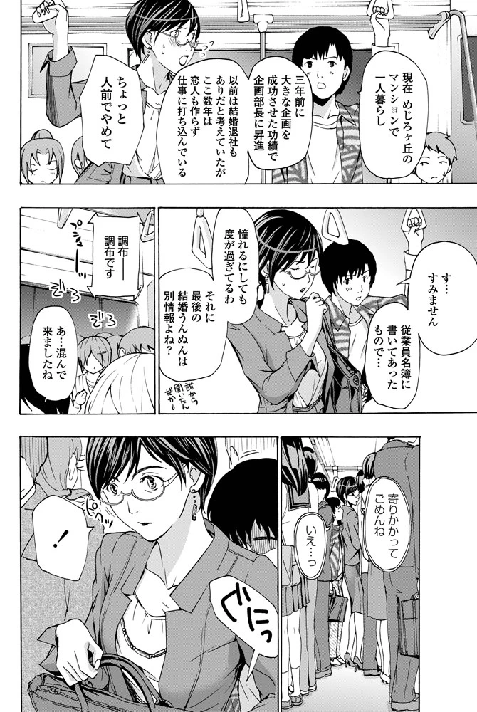 93ページ目