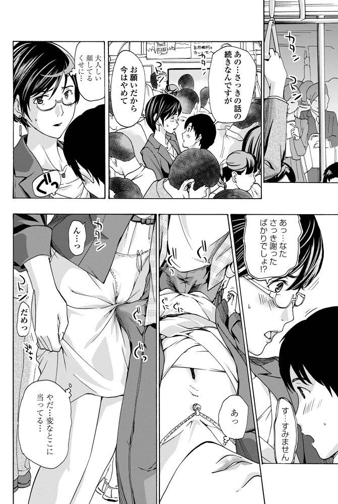 97ページ目