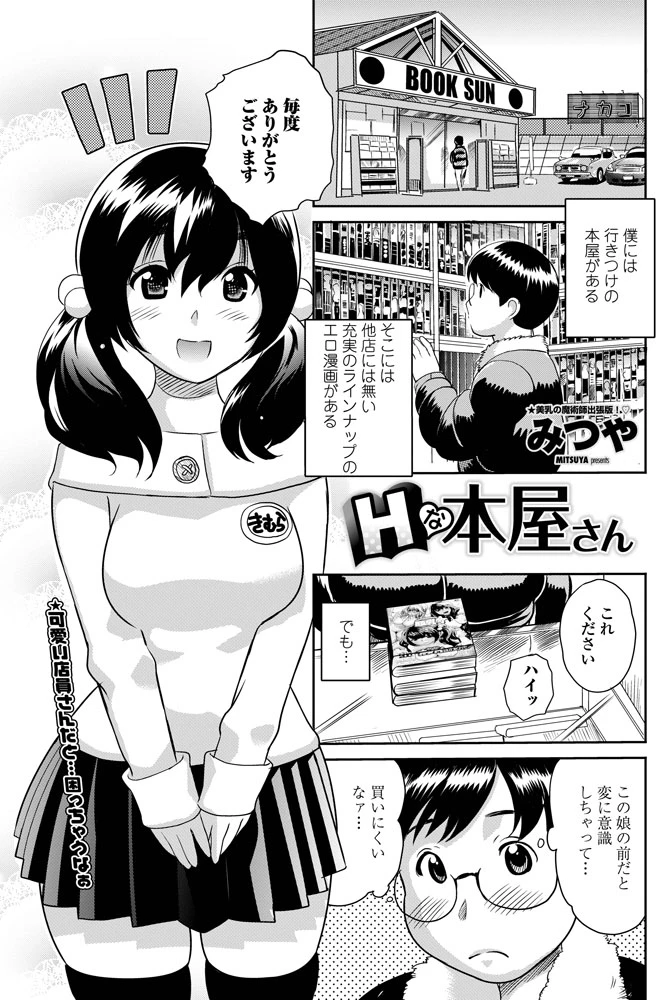 152ページ目