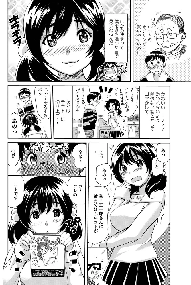 153ページ目