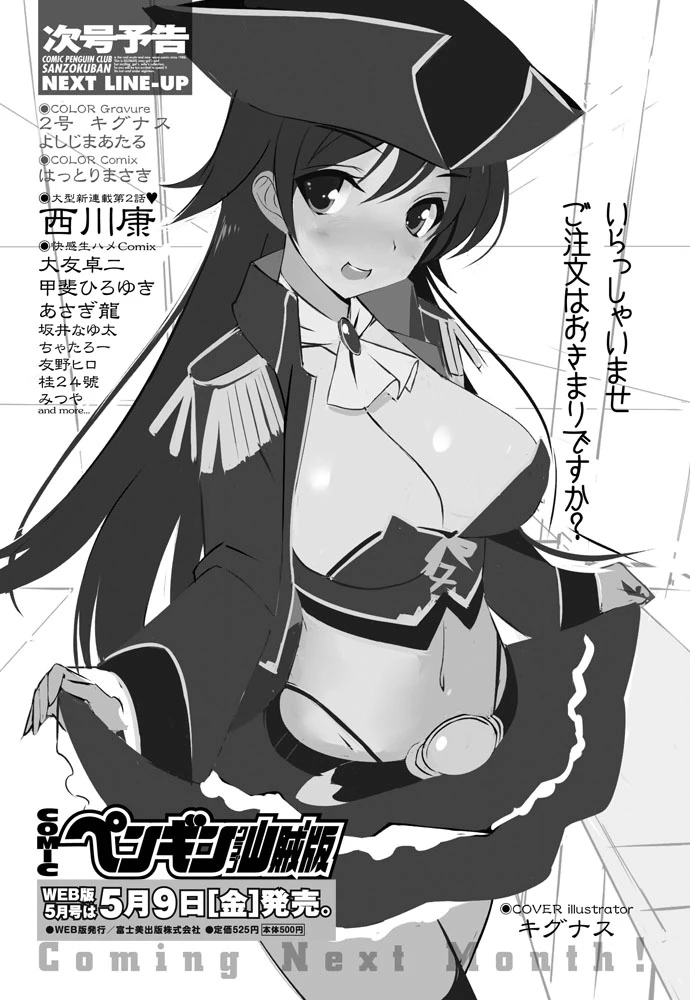 232ページ目