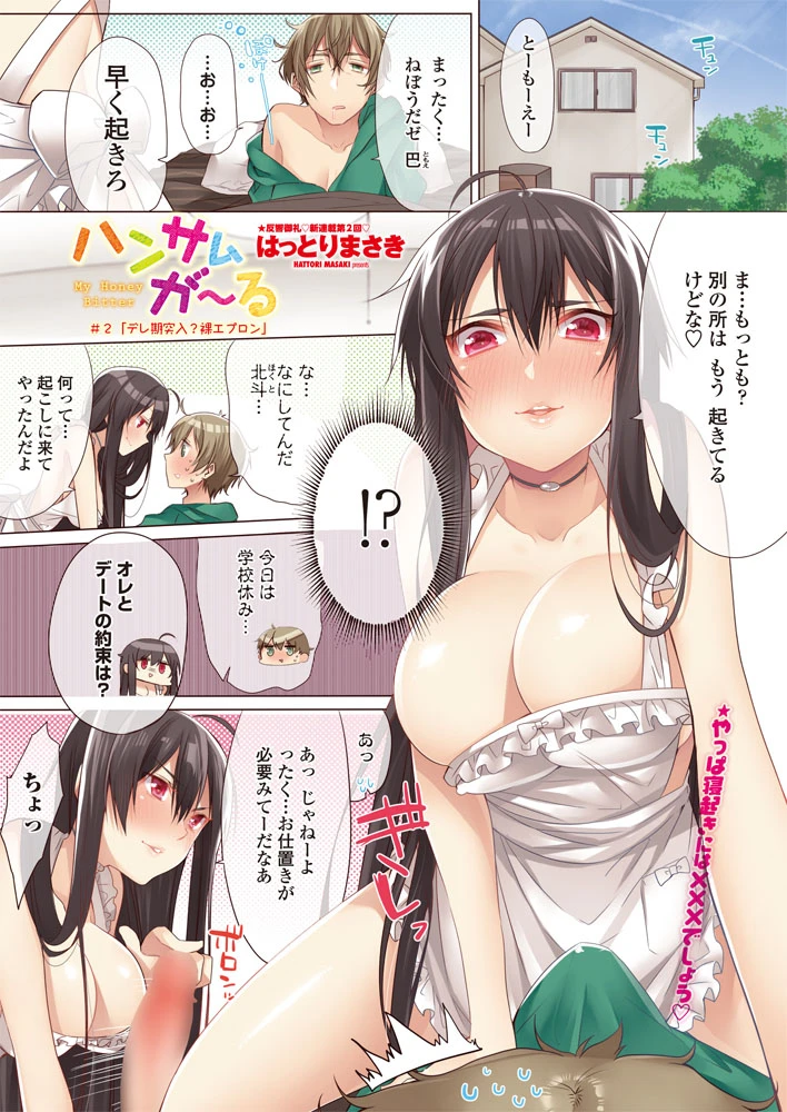 6ページ目