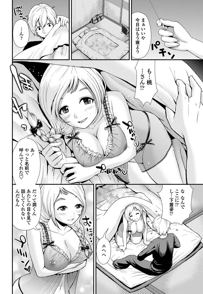 17ページ目