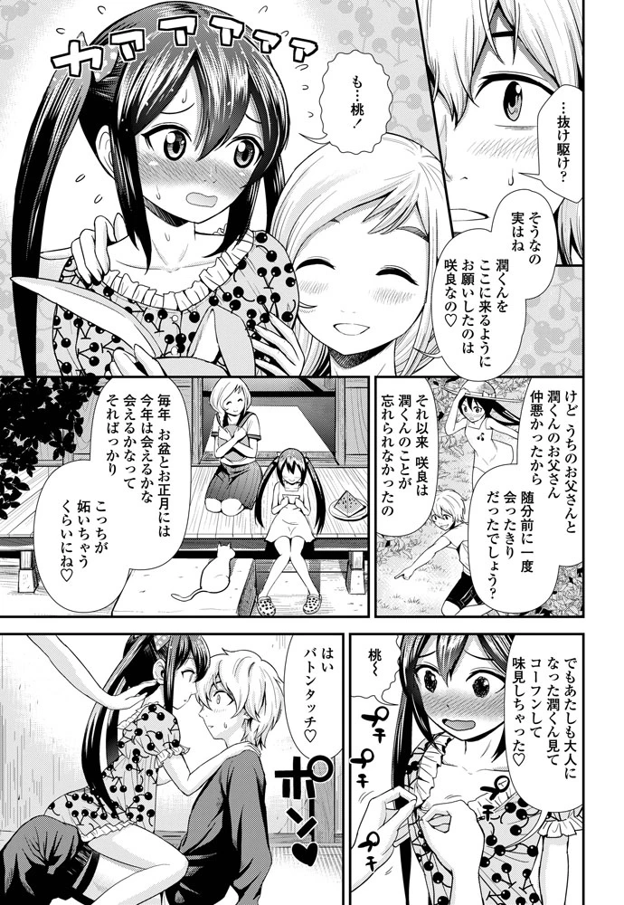 24ページ目