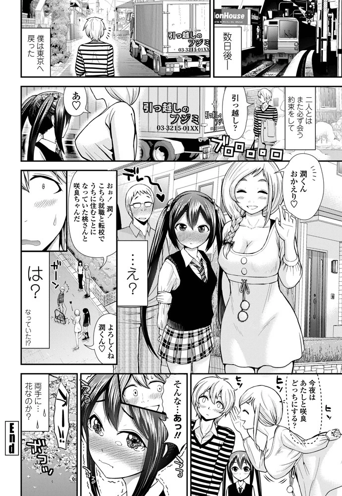 33ページ目