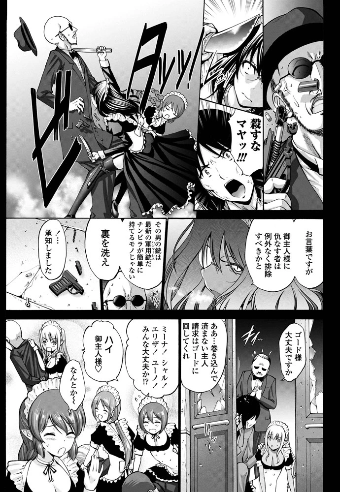 36ページ目