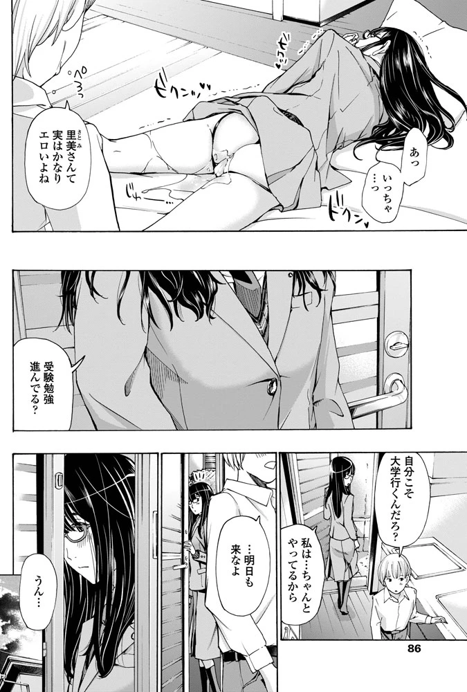 87ページ目