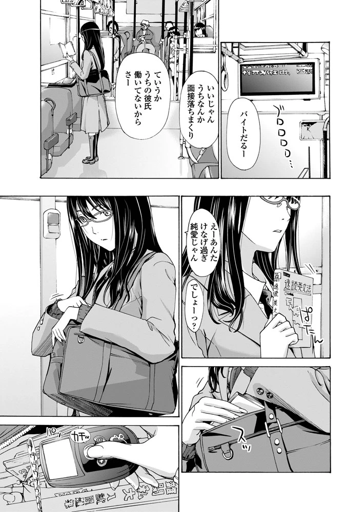 88ページ目