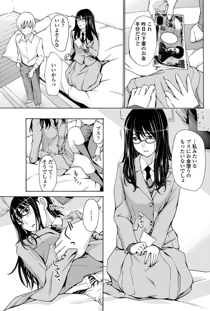 90ページ目