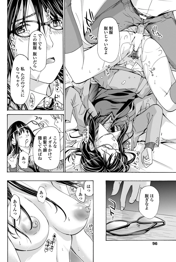 97ページ目