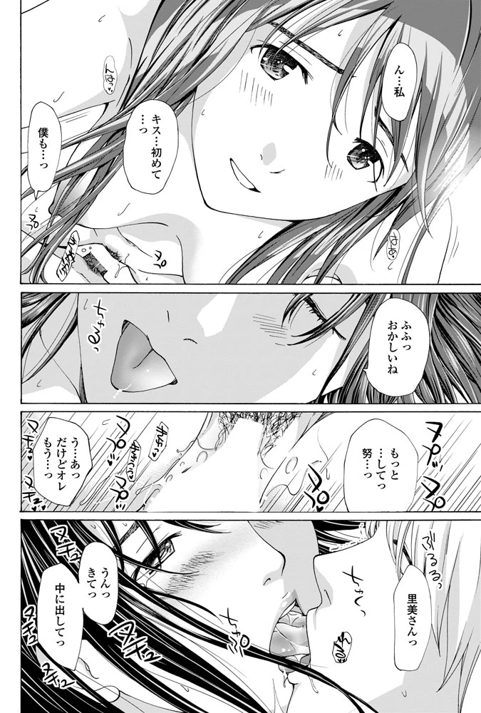 99ページ目