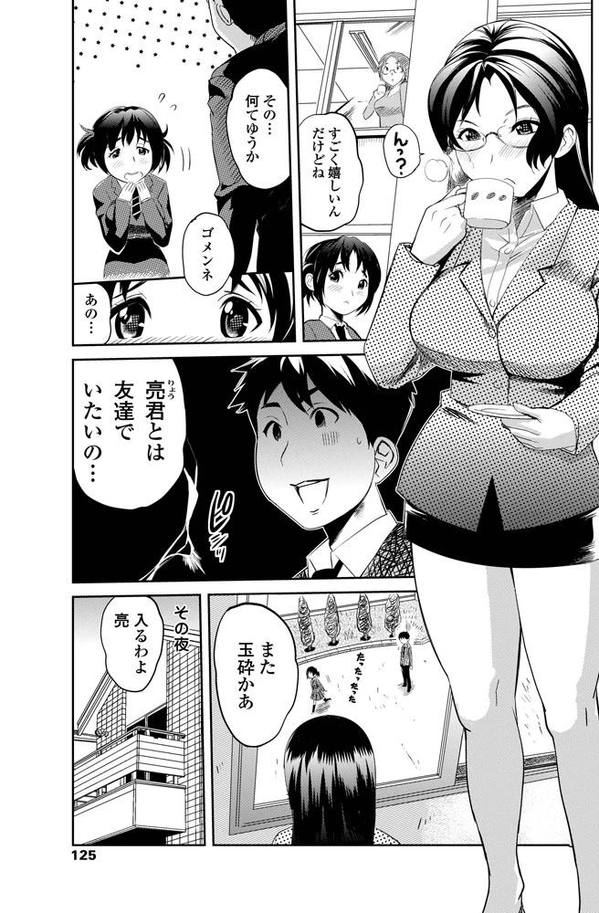 126ページ目
