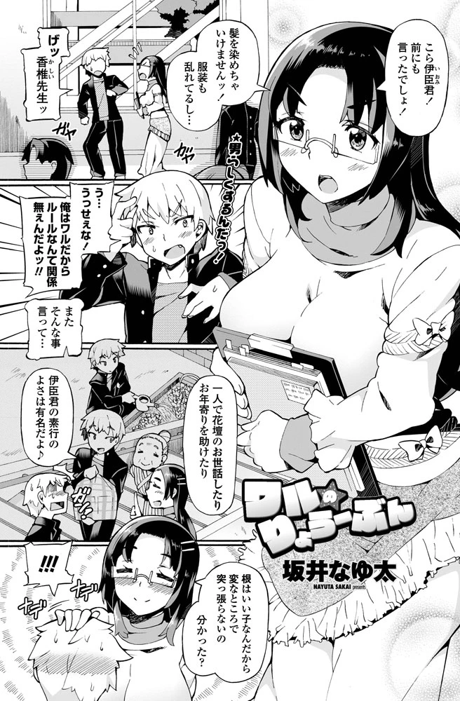152ページ目