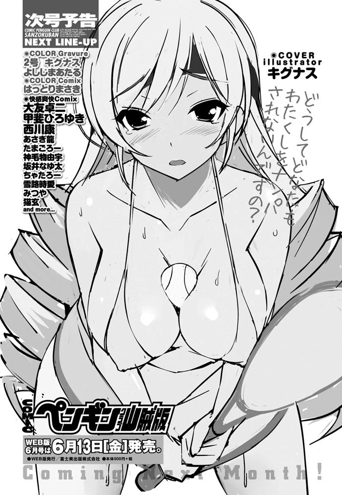 232ページ目