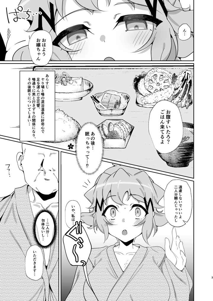 （C107）　［もずくぼたん　（黒虫）］　混欲戦姫+　（戦姫絶唱シンフォギア）　［DL版］ 2ページ