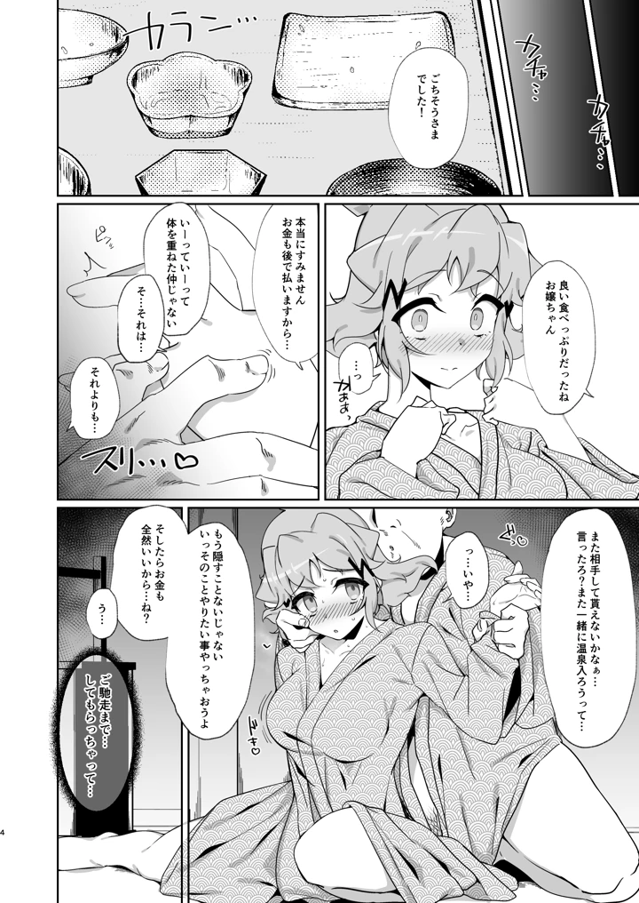 （C107）　［もずくぼたん　（黒虫）］　混欲戦姫+　（戦姫絶唱シンフォギア）　［DL版］ 3ページ