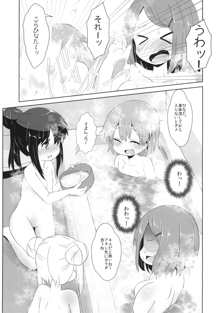 （同人誌）　［いにゅ小屋　（いにゅっち）］　おフロに天使が舞い降りた!　（私に天使が舞い降りた!）　［DL版］ 4ページ