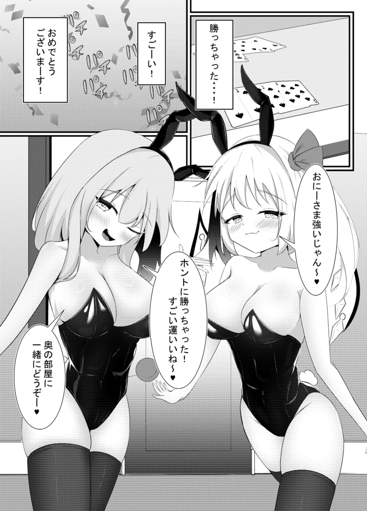 （同人誌）　［ぱーとたいまー］　バニーのオシゴト　（東方Project）　［DL版］ 7ページ