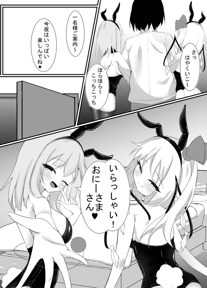 （同人誌）　［ぱーとたいまー］　バニーのオシゴト　（東方Project）　［DL版］ 8ページ
