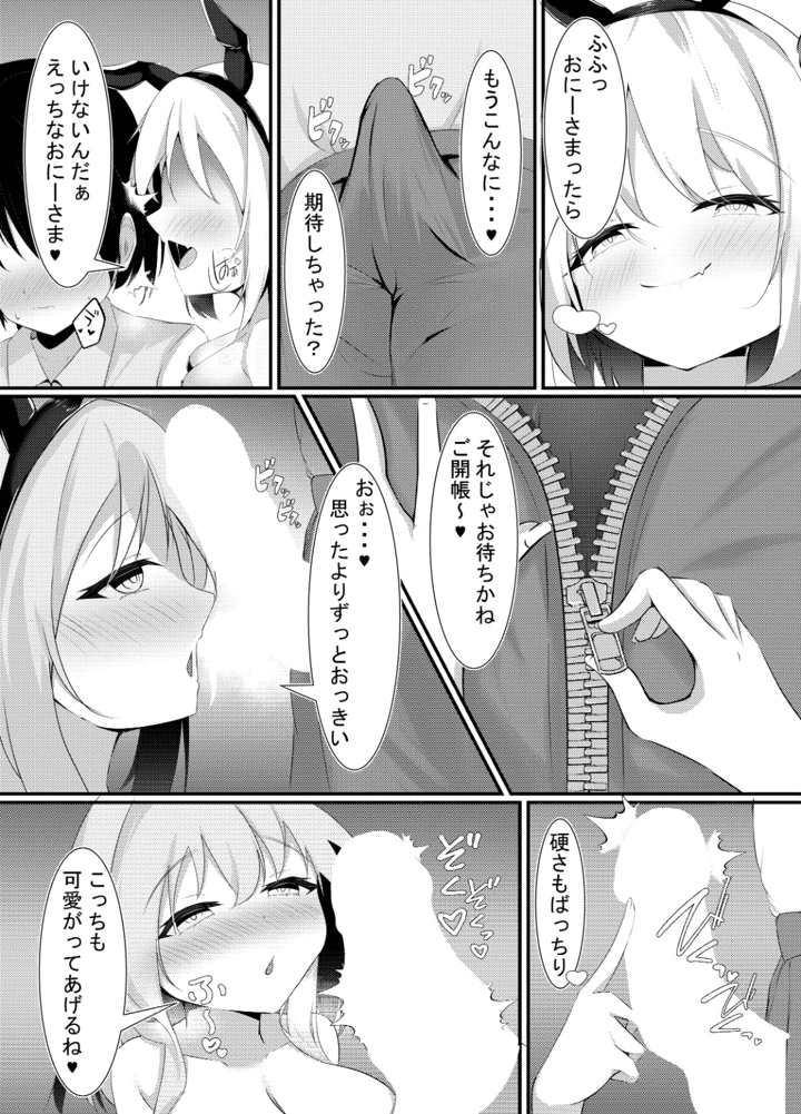 （同人誌）　［ぱーとたいまー］　バニーのオシゴト　（東方Project）　［DL版］ 9ページ