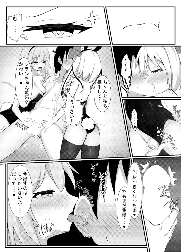 （同人誌）　［ぱーとたいまー］　バニーのオシゴト　（東方Project）　［DL版］ 10ページ