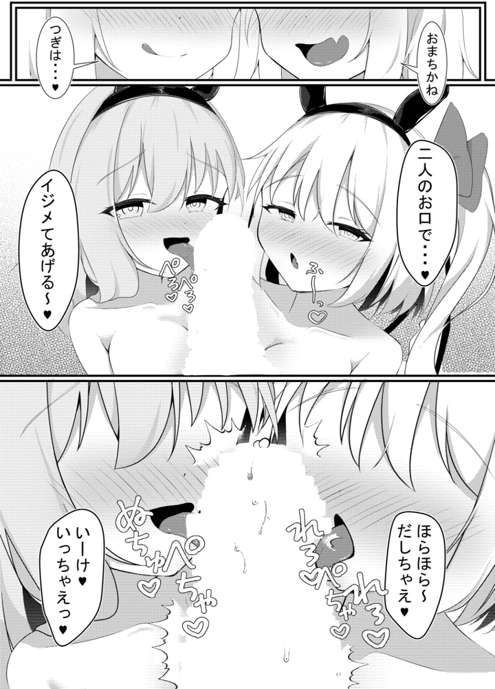 （同人誌）　［ぱーとたいまー］　バニーのオシゴト　（東方Project）　［DL版］ 11ページ