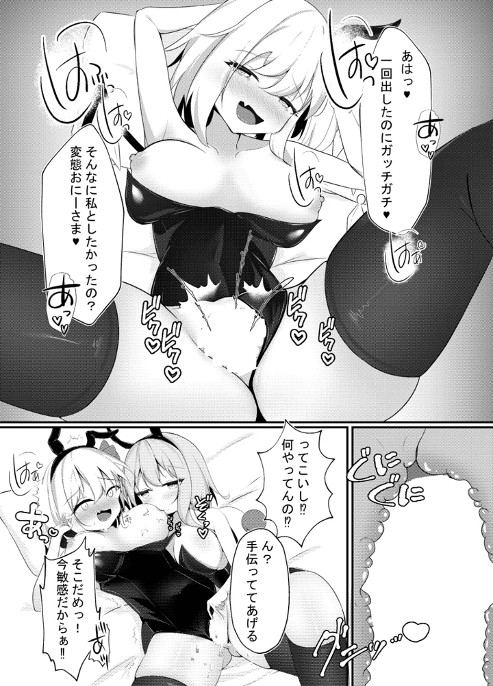 （同人誌）　［ぱーとたいまー］　バニーのオシゴト　（東方Project）　［DL版］ 14ページ